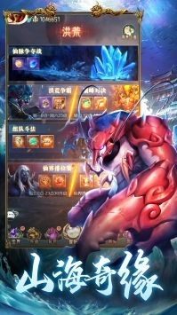 山海经异兽录官方正版(1)