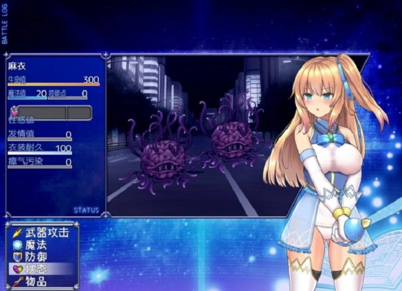 魔法少女苍蓝星图2