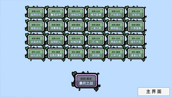 pvzbt版最新版(3)