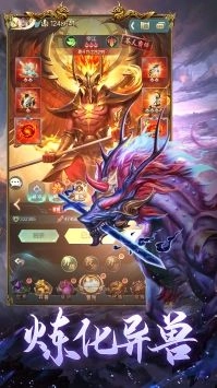 山海经异兽录官方正版(4)