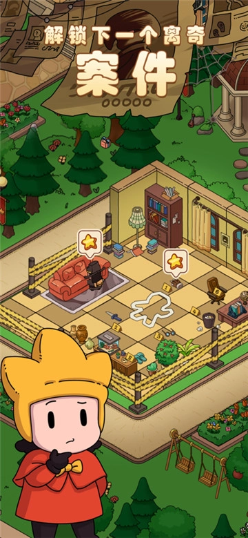 梦境侦探安卓版图3