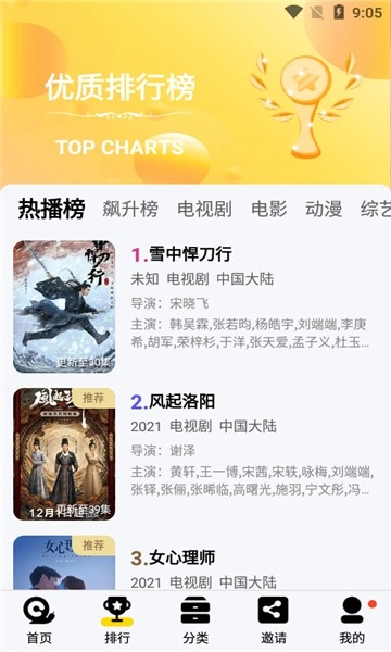 地瓜视频app免费版(3)