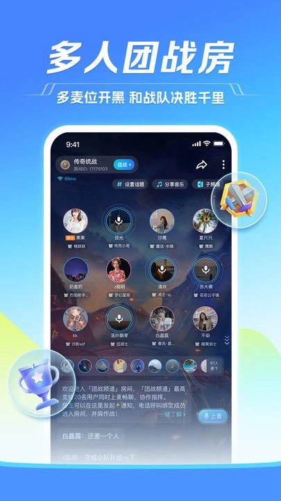 tt聊天软件官方版(1)