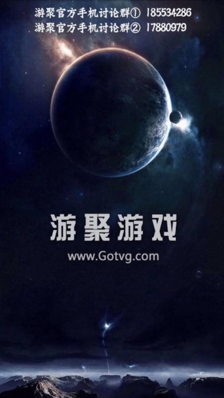 游聚平台手机版(2)