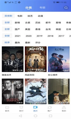 追风视频app官方版(3)