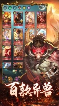 山海经异兽录官方正版(3)