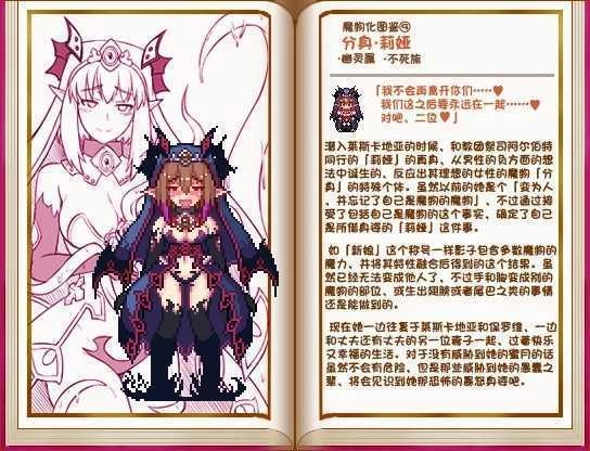 堕落乙女异闻录图3