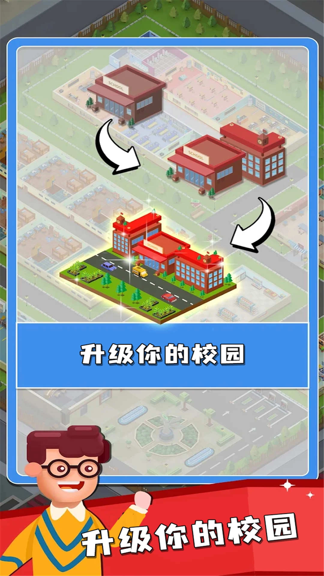 双点校园截图4