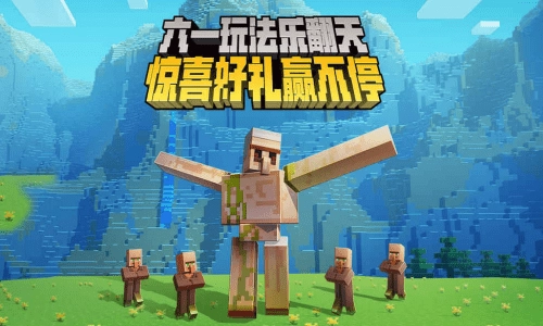 我的世界1.19基岩版(1)