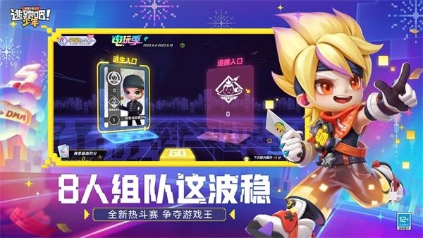 逃跑吧少年神明服怀旧版(3)