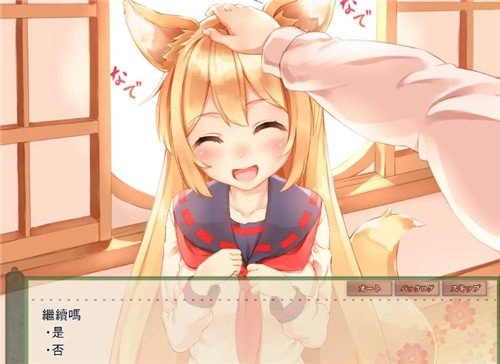 与狐狸的日常安卓汉化版图2