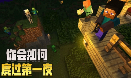 我的世界1.19基岩版(2)