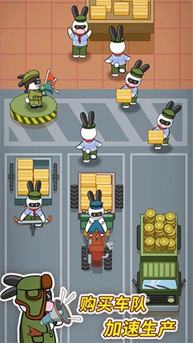 兔克创业记免广告最新版(1)
