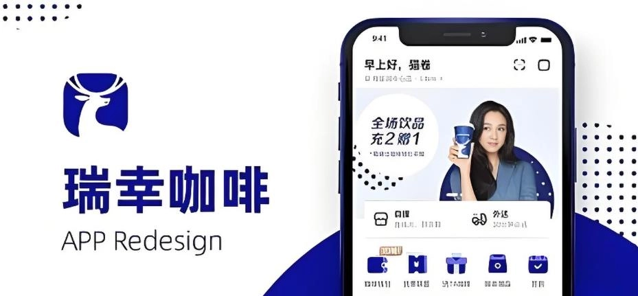 瑞幸咖啡app历史版本