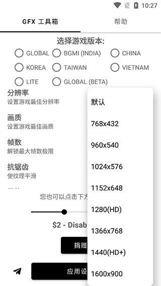 gfx工具箱中文版(3)