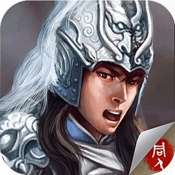 三国志赵云传手机版