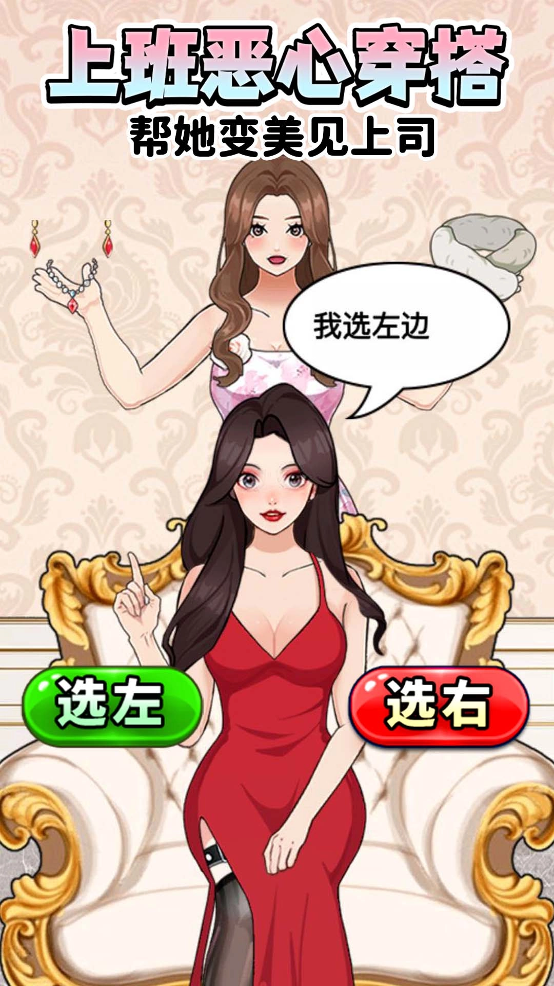 上班恶心穿搭图1