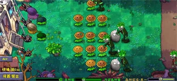 植物大战僵尸自然版1.0图3