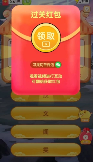 梦幻答题截图2