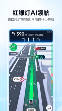 高德(2)