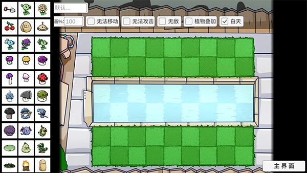 pvzbt版最新版(2)