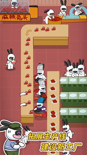 兔克创业记免广告最新版(3)
