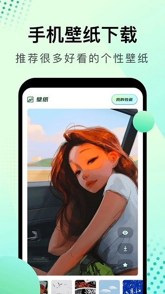 风信追剧app官方版(2)