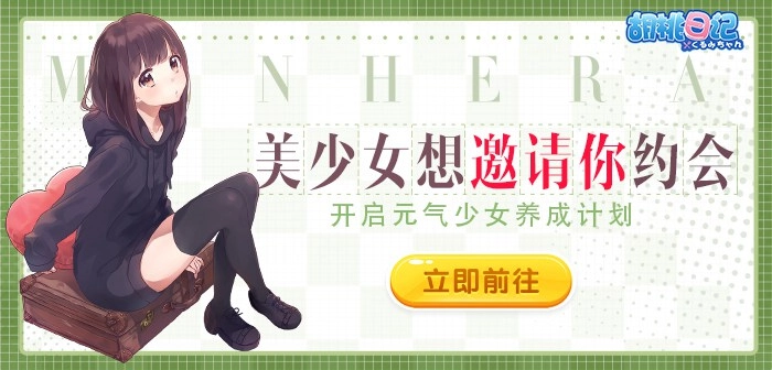 胡桃日记官网版(2)