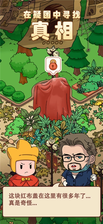 梦境侦探安卓版图4