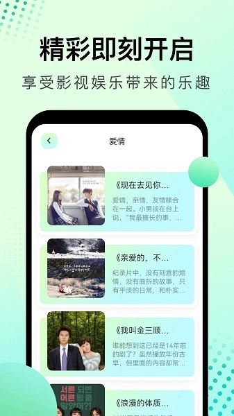 风信追剧app官方版(3)