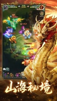 山海经异兽录官方正版(2)