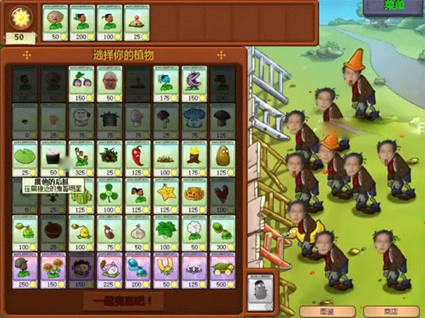 植物大战僵尸鬼畜版图2