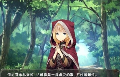 哥布林巢穴繁殖物语汉化版图1