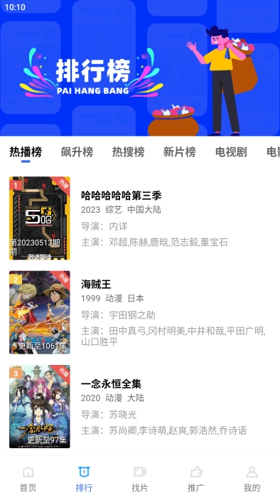 星星影视app免费版(3)