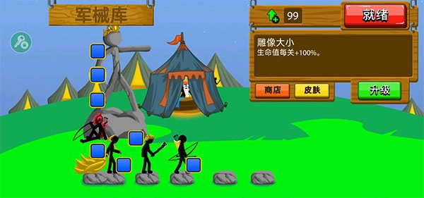 火柴人战争遗产召唤版最新版(1)