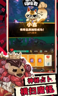 上火喵喵教图3