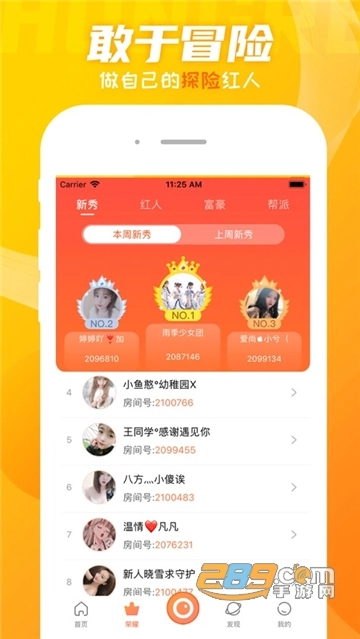 蕾丝视频app最新版(1)