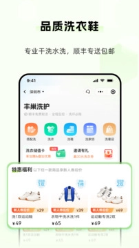 丰巢(1)