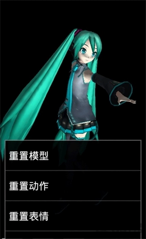 MikuMikuDance图3