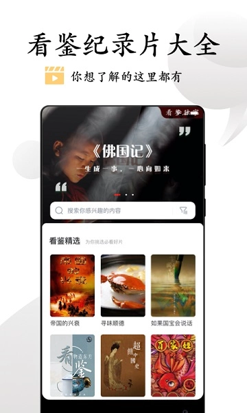 看鉴微视频(3)