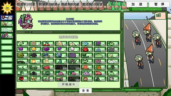 pvzbt版最新版(4)