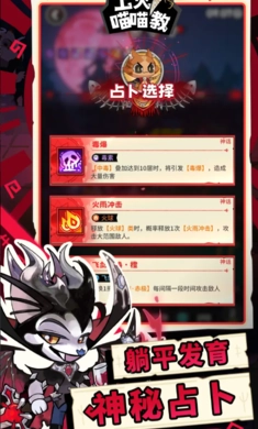 上火喵喵教图2