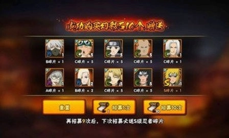 火影忍者抽卡模拟器最新版截图4
