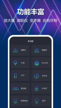 手电筒(2)