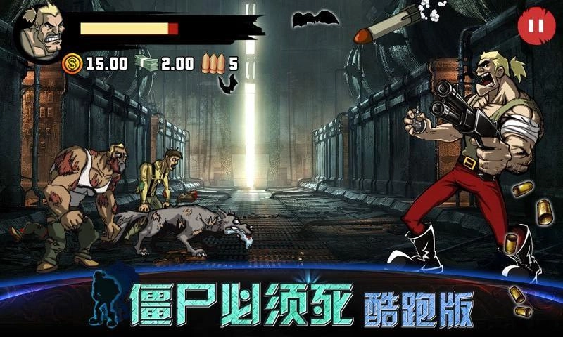 僵尸必须死酷跑版(3)