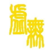 文明时代2虚无中文版