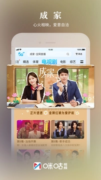 咪咕视频(1)
