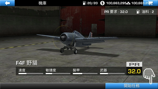 钢铁之翼修改版(3)