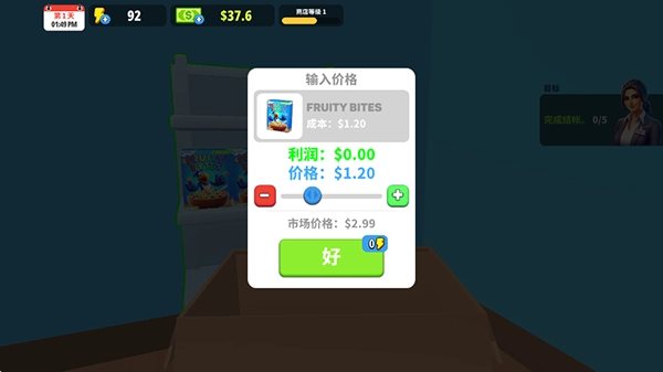 超市商店模拟器中文版图1