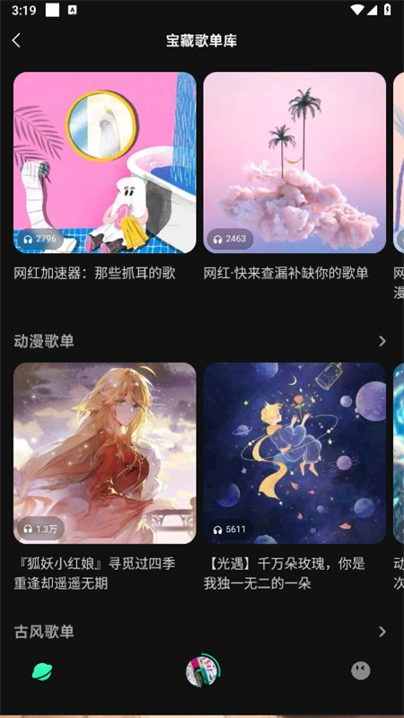 波点音乐app正版(3)